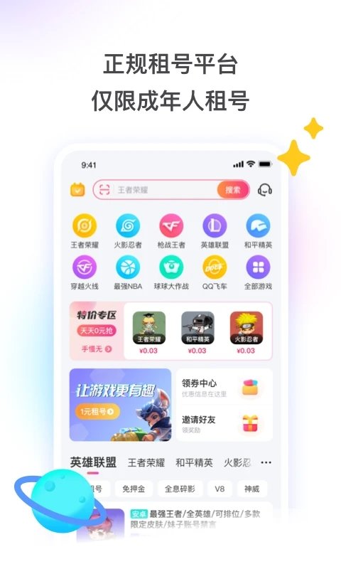 皇冠新体育App官方下载官方版西游记之大圣归来4399游戏下载